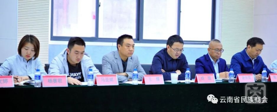 云南省民族商會與中元國際舉辦永平縣泛亞冷鏈物流產業園項目推進座談會1.jpg